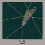 GUSLI Guf Slim 04 Независимость альбом GUSLI