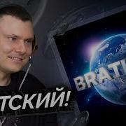 MACAN BRATLAND Разбор альбома