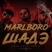 Шадэ X Marlboro Deephouse Xit Remix 2026