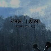 Taral Holaa Official Lyric Video