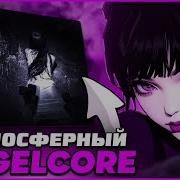 КАК СДЕЛАТЬ АТМОСФЕРНЫЙ ANGELCORE В СТИЛЕ AKIAURA LONOWN