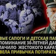 ИСТОРИЯ РАЗОБЛАЧЕНИЯ КАРАТЕЛЯ КОТОРОГО СПУСТЯ 30 ЛЕТ ВЫДАЛА ПРИВЫЧКА ПОТИРАТЬ ПАЛЕЦ