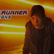 Bladerunner 2049 K Vs Luv Ending