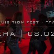 Inquisition Fest Глава 9 Смена 08 02 25