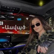 Sona Nersisyan Asvats Ասված Armenian Version Асфальт Cover