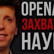 Новая ИИ OpenAI ЛОМАЕТ НАУЧНЫЙ МИР PRISM Шокировала Учёных Google ОБРУШИЛ Цены на ИИ Новая Gemini