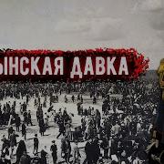 В Москве произошла Ходынская катастрофа
