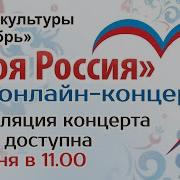 День России 2020