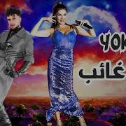 Ebru Yaşar Siyam Yoksun من اجمل اغاني 2024 التركية أنت غائب مترجمة للعربية