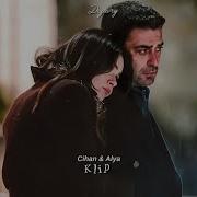 CİHAN ALYA KLİP BUNCA YIL DİZİWRY UZAKŞEHİR