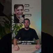 Из чего сделан звук A V G Я плачу