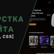 Верстка сайта с нуля на HTML CSS 2 Построение шапки сайта