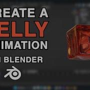 Обучающее видео по Blender Моделирование анимация JELLY