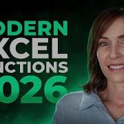 15 функций Excel которые должен знать каждый профессионал в 2026 году