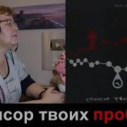 РЕАКЦИЯ МАМЫ НА GUF A V G Спонсор твоих проблем