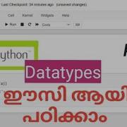 Python Datatypes Easy Malayalam Tutorial