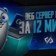 Golang С Нуля Как Написать Первый ВЕБ СЕРВЕР REST API с GET и POST Евгений Пантела
