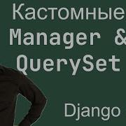 Reusing Queries Via Manager And QuerySet On Models In Django