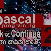 24 How To Work With Break And Continue Pascal Programming SINHALA