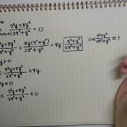 Proof Of Limit By Squeeze Theorem Function With Two Variables
