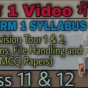 CBSE Term 1 With MCQ Papers Python Revision Tour 1 2 Functions File Handling Class 11 12