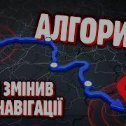 HOW DOES GOOGLE MAPS FIND A ROUTE SO FAST