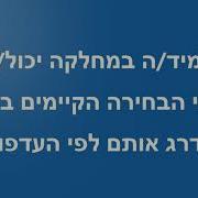 Course Allocation Problem Ariel University