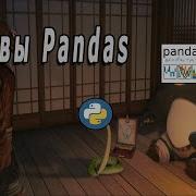 Pandas Python Basics Series DataFrames And Data Analysis