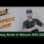 Обзор S W 945 спринг от Galaxy