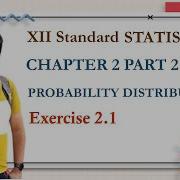 Chapter 2 Discrete Probability Distribution Class 12 Statistics Exercise 2 1 Gujarat Board