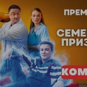 ВЕЛИКОЛЕПНАЯ СЕМЕЙНАЯ КОМЕДИЯ 2025 Семейный призрак Русские комедии Премьера 2025