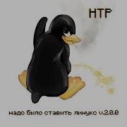 Научно технический рэп Надо было ставить линукс V 2 0 0 Без цензуры