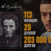 Как убивали Пушкина Главная тайна гения ФАЙБ