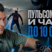 ТОП 5 пульсометров и спортивных часов до 10000 для спортсменов