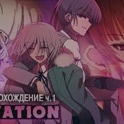 СПАСЕНИЯ НЕТ No Salvation Прохождение на русском ч 1 Ritsu