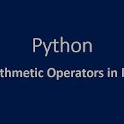17 Арифметические операторы в Python