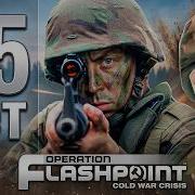За это мы любили Operation Flashpoint 25 лет легенде