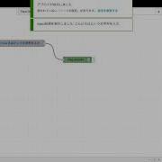 Node RED基礎04 ノードのオン オフ