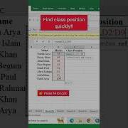 Find The Class Position Quickly Excel Exceltutorial Exceltips Excelformula Excelshorts