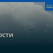 Новости дня 12 июня 2026 г вечерний выпуск