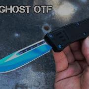 Blue Ghost OTF