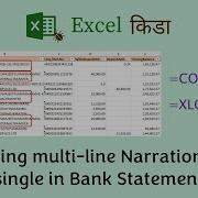 Merging Multi Line Narration Into Single In Bank Statement
