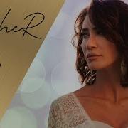 Cevher Özelim Lyrics Video