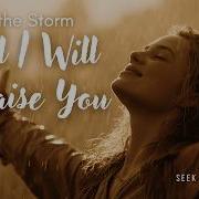 Even In The Storm Still I Will Praise You Christian Worship Song About Trusting God