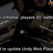Ошибка Failed To Initialize Players 3D Settings и Failed To Update Unity Web Player