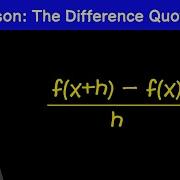 Lesson The Difference Quotient What Does It Mean And How To Compute