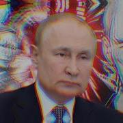 В В ПУТИН Aura Ogryzek Edit Putin Edit ОРЕШНИК РАКЕТА эдит орешник
