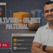 Session 44 How To Use Multi Sub Object Material In 3ds Max CompusoftEducation