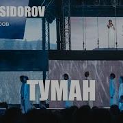 NANSI SIDOROV ТУМАН ТРИБЬЮТ ОЛЕГА ГАЗМАНОВА ТАВРИДА АРТ 2023