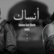 Samara Feat Sherine Ansak Prod By 28 Beats
